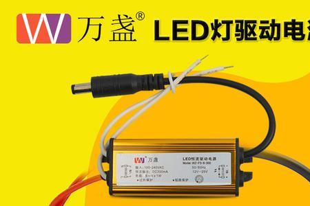 LED灯变压器坏了怎么修