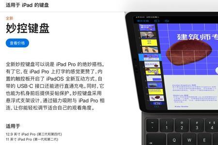 ipadpro键盘不能缩小设置