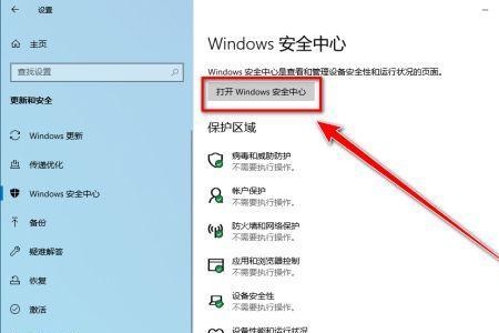 windows安全中心打开慢什么原因