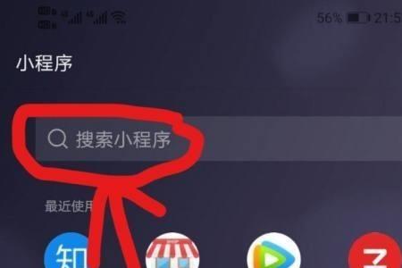 ipad如何禁用微信小程序