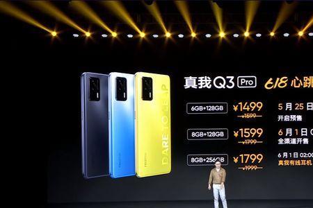 realme q3 Pro要更新系统吗