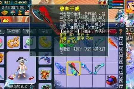 梦幻70简易武器多少伤害