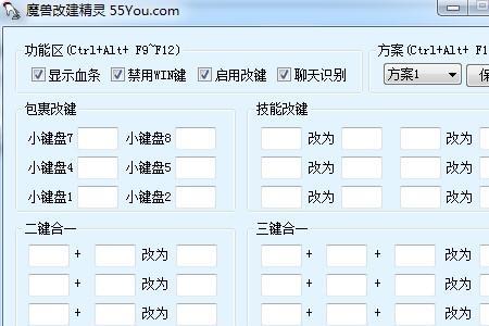 单机dota改键怎么改，主要是物品栏