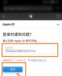 苹果id被停用怎么解决