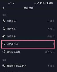 抖音点赞上限怎么办