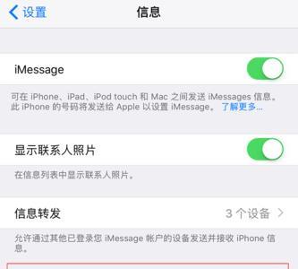 imessage关闭有影响吗