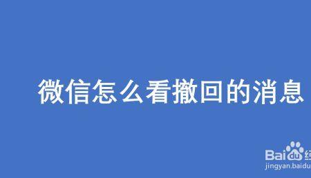 微信电脑版怎么撤回消息