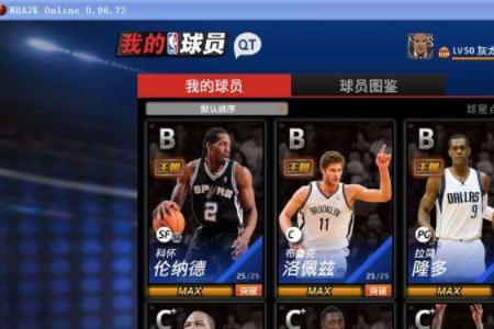 nba 2k20辉煌生涯怎么弄最厉害