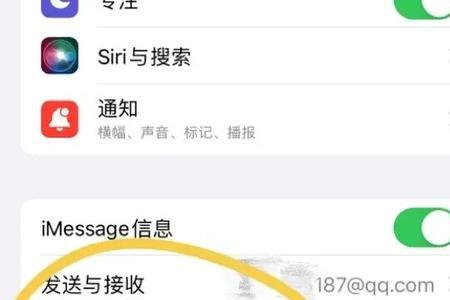 苹果imessage退出登录怎么办