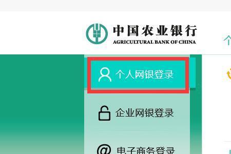 农行app怎么不能登录了