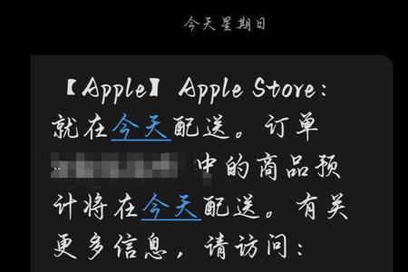 为什么淘宝苹果14pm官网发货这么慢