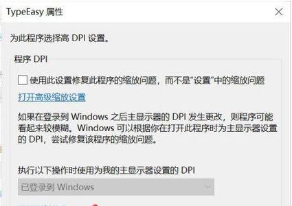 win10设置124%后字体太小怎么办