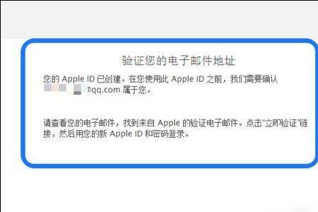 苹果id收不到验证码怎么办