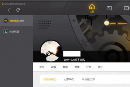 wegame扫一扫登录不了