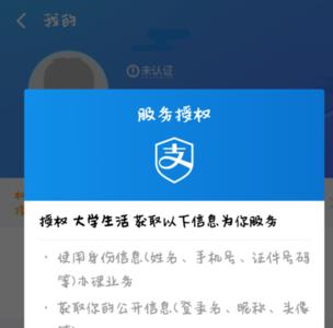 支付宝有学生账户吗