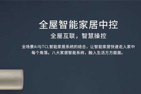 tcl75d8最佳参数设置