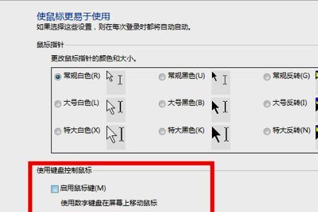 熄屏过后为啥鼠标不能用了