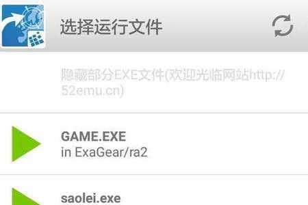 exagear模拟器怎么安装游戏