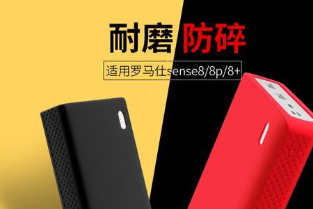 罗马仕lt20和sense6+哪个好