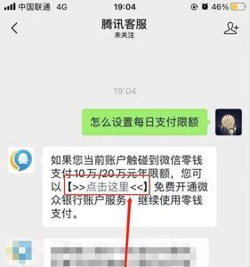 微信支付额度怎么查