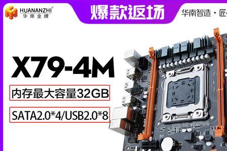 x79主板能用普通内存吗