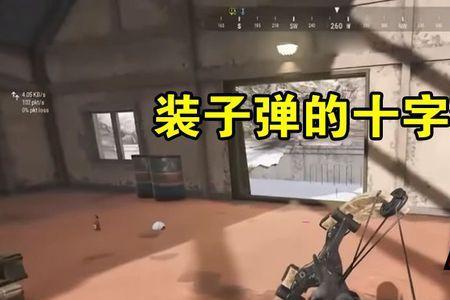 pubg弩刷新点