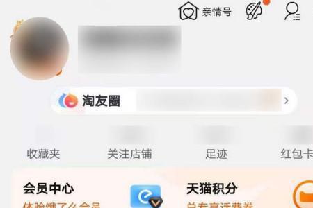 淘宝人生金币小镇怎样设置昵称