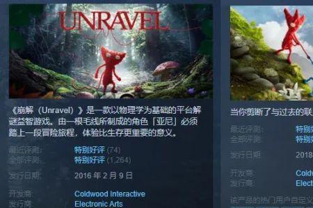 毛线小精灵steam找不到