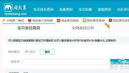 错类目淘宝会查吗