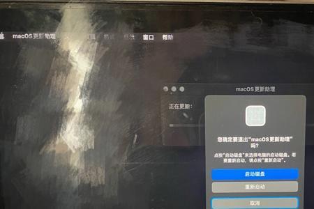 mac升级系统后app无法使用