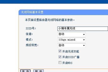 海信电视ssid怎么设置