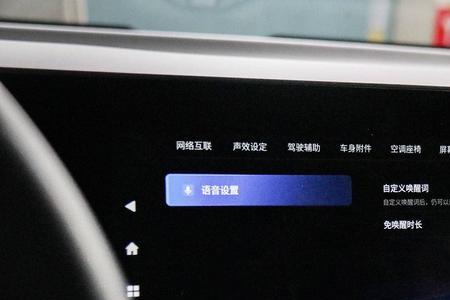 广汽埃安s580语音怎么唤醒