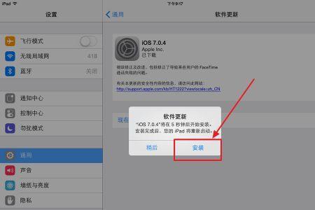 ipad升级ios16卡住了怎么办