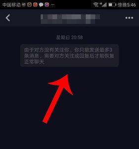 斗音来信息怎么不出来