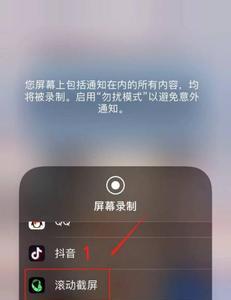 如何用苹果手机录屏直播
