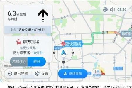 高德地图手机怎么发送到汽车