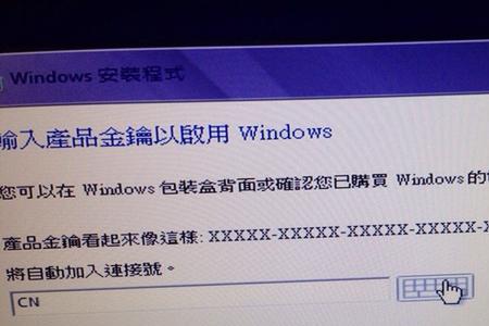 windows8不能激活怎么办