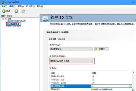 天选3nvidia怎么设置