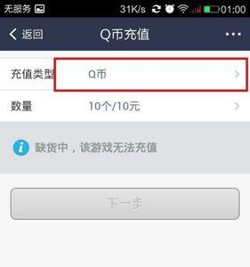 为什么支付宝不能充Q币