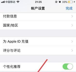 怎么关闭iphoneid设置更新