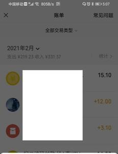 微信怎么看年支出和收入