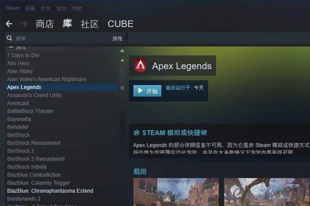 apex英雄怎么在steam上登录