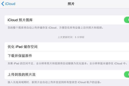 如何不让照片上传到icloud