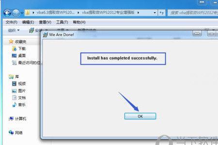 WPS下载提示安装包损坏