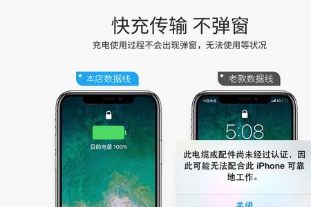 iphone边充电边听歌有危险吗