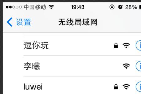 苹果x连接wifi总是断网