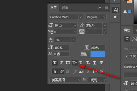 ps中英文总是大写怎么变成小写