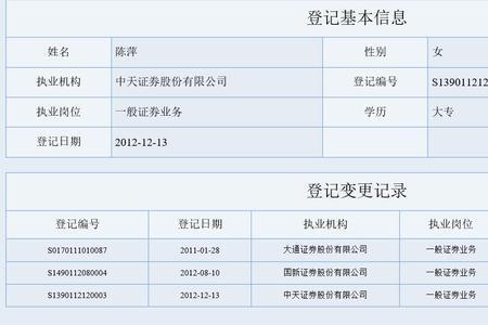 新手如何申请证券账户