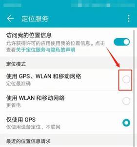 华为定位关了为什么还显示定位