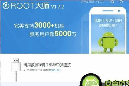 一加手机怎么获取root权限